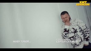 Клипы Шансона # 4