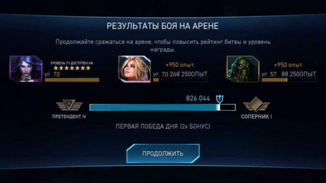 Геймплей Темная ЛС БОГ Болотная Тварь 70-ый ШМОТ+ Затанна #injustice2 mobile смотреть онлайн