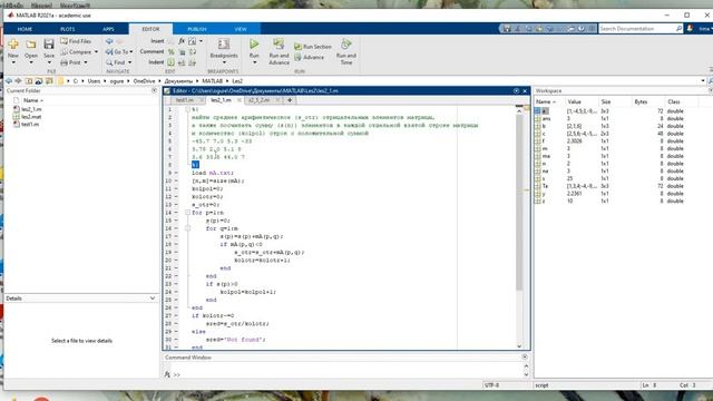 MATLAB начало работы