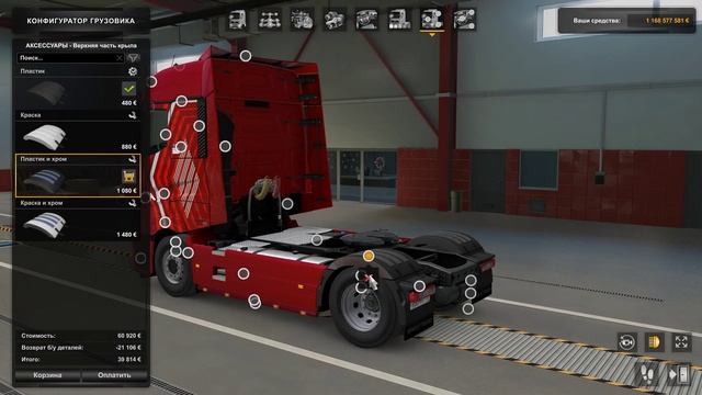 RENAULT TRUCKS T TUNING PACK DLC - ОБЗОР