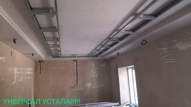 ГЕПСО ПОТОЛОК @UNIVERSALUSTALAR2023