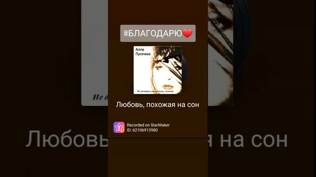 Кавер "Любовь, похожая на сон"??? смотреть онлайн