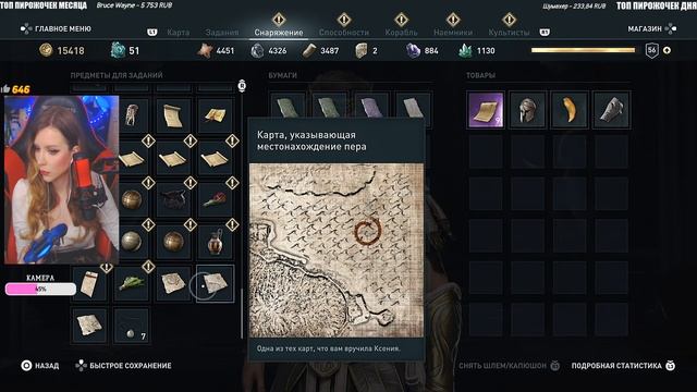 Assassin's Creed Odyssey ( Одиссея) | ПОЛНОЕ ПРОХОЖДЕНИЕ НА РУССКОМ ЯЗЫКЕ | ОБЗОР | СТРИМ 19 смотреть онлайн