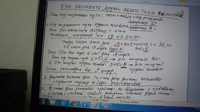 как заставить другого делать то , что хочешь ты! смотреть онлайн