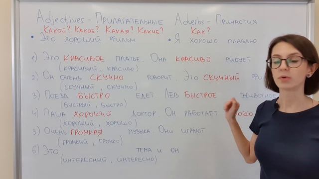 Adjectives vs Adverbs in Russian Language смотреть онлайн