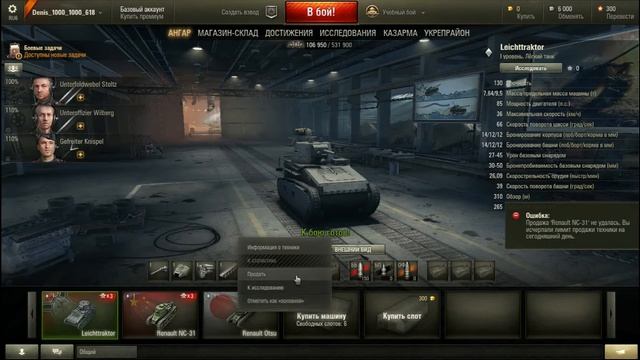 Прохождение World of Tanks; #1 ( Обучение ). смотреть онлайн