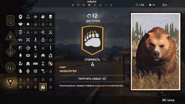 FAR CRY 5 #4 ВОЛКИ, ОЛЕНИ, ИНДЮКИ И МЕДВЕДИ! смотреть онлайн