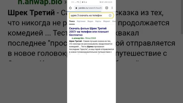 Игра shrek 3 на ваш телефон бесплатно. смотреть онлайн