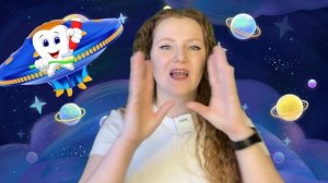 Космическая артикуляционная гимнастика для свистящих звуков [С] [Сь] [З] [Зь] [Ц]