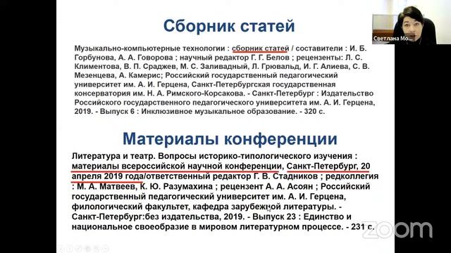 Аспиранты 21/22. 1 курс очная форма. Иностранные. 12.01.2022. 11:30 смотреть онлайн