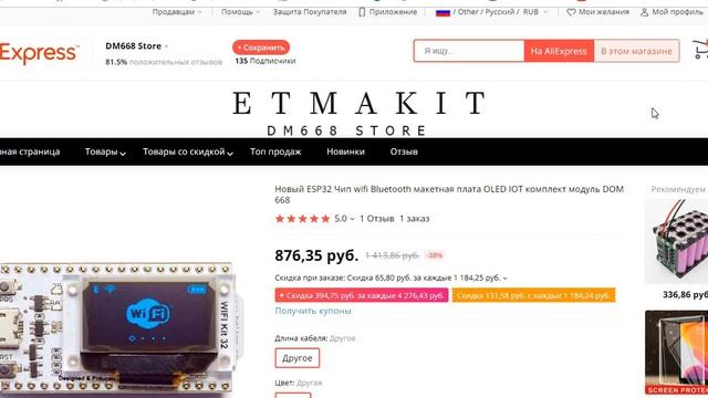 WIFI KIT 32 смотреть онлайн