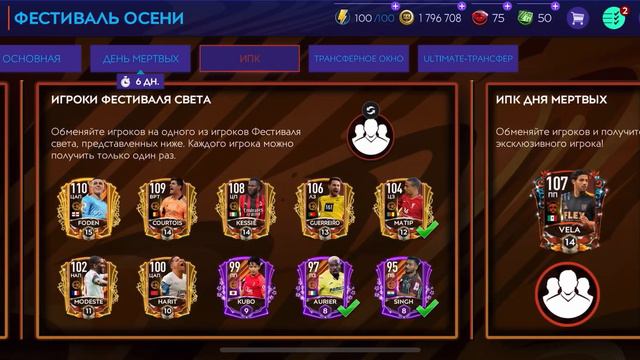 НОВЫЕ ПАКИ С ULTIMATE TOTS! НОВЫЙ ЗАЩИТНИК В СОСТАВ!!! смотреть онлайн