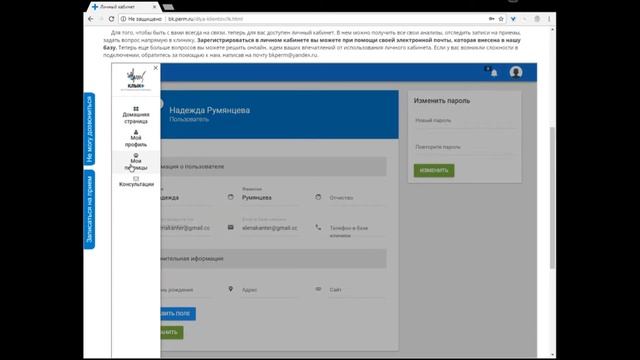 Личный кабинет. Инструкция по использованию смотреть онлайн