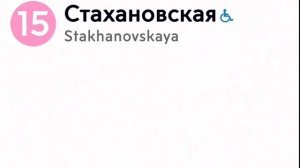 Информатор Некрасовской линии Московского метрополитена (15)