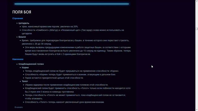 Обзор патча в Heroes of the Storm с Arkamn'ом, капитаном команды Team Refuse смотреть онлайн
