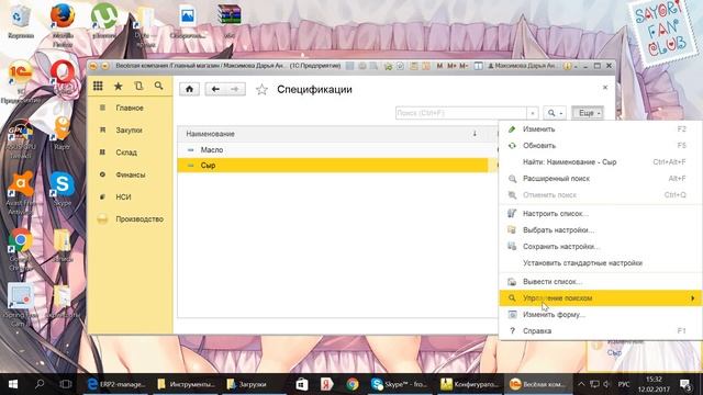 Устаревшие видео по теме 1С смотреть онлайн
