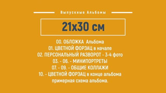 Шаблон выпускного Птички Птички смотреть онлайн