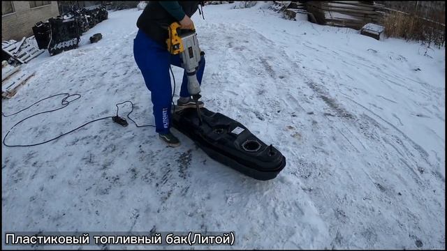 Сравнение прочности металлического и цельно-литого пластикового топливного бака. смотреть онлайн