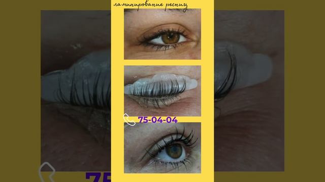 ламинирование ресниц#ламинированиересниц #красота #косметология #салонкрасоты смотреть онлайн
