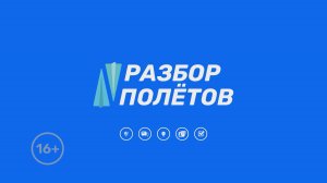 Разбор полётов: Что делать с  мигрантами? 15/08/2024