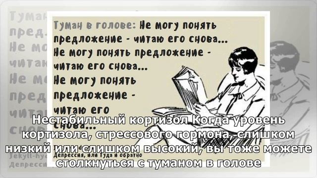 Туман в голове: в чем может быть причина и как с ним справиться смотреть онлайн