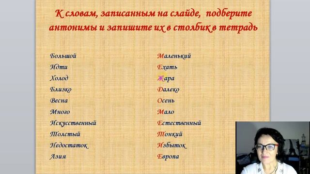 Междометия 1 часть 7 класс Русский язык Дистанционная школа видео уроки Русский язык и литература смотреть онлайн