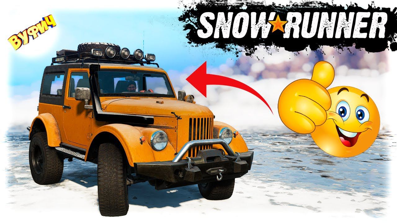 Современный старичок SnowRunner [Обзор мода ГАЗ 69 Tuning 2020] смотреть онлайн