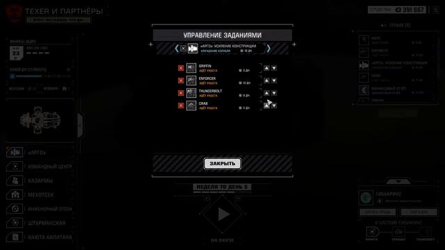 Battletech - Болт им всем! смотреть онлайн