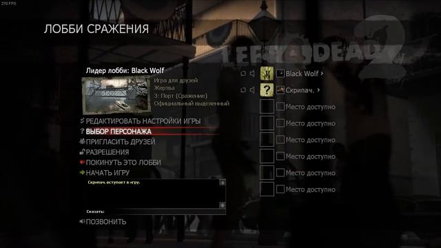 Left 4 Dead 2: Как получить редкие достижения смотреть онлайн
