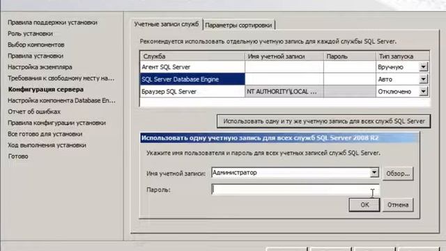 Сервер 1С + MS SQL 2008 + WinServ2008 ⁄ Часть 1 MS SQL смотреть онлайн