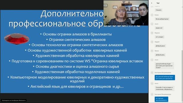 Технологии обработки алмазов и ювелирных камней смотреть онлайн