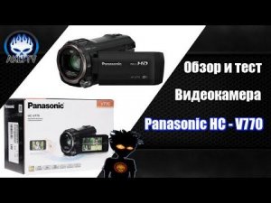 Обзор и тест Видеокамера Panasonic HC - V770