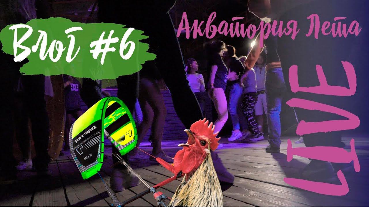 Влог #6: как отдыхают серферы, вечеринки, фирменные коктейли