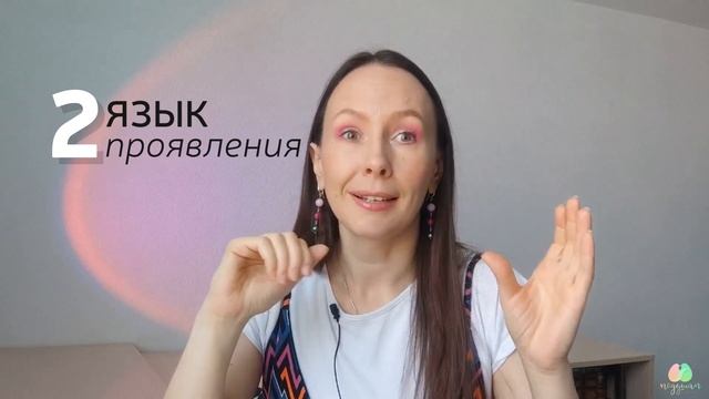 КАК быть понятым и притянуть к себе нужных людей?//поДушам смотреть онлайн