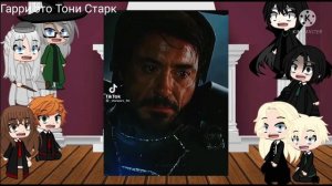 реакция Гарри Поттера на прошлую жизнь Гарри ?