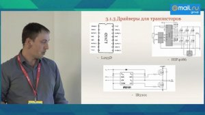Электробайк. Контроллер двигателя своими руками. Олег Макаренко. Митап 04.03.17