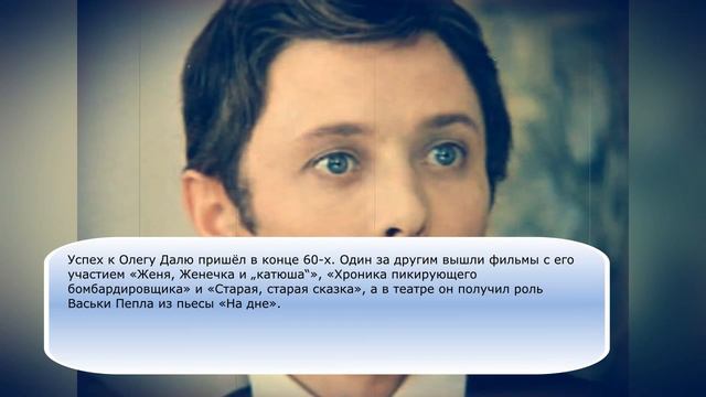 Олег даль: Срывы съемок и спектаклей, брак на один день, Творческий надлом, несчастливая жизнь смотреть онлайн