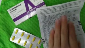 Противодиарейное средство ЛОПЕРАМИД.