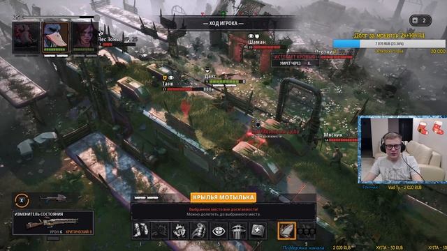 Прохождение Mutant Year Zero: Road to Eden №4! 1440p! смотреть онлайн