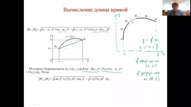 10 03 22 лекция 7 применение определенного интеграла смотреть онлайн