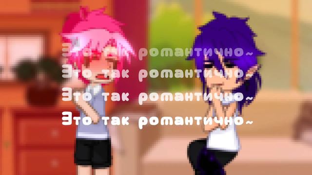 ||🌹Это так романтично~|| ×Пик/Ромео× ||by: челик и 13 карточек~⋆|| смотреть онлайн