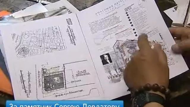 Памятник Довлатову в Петербурге смотреть онлайн
