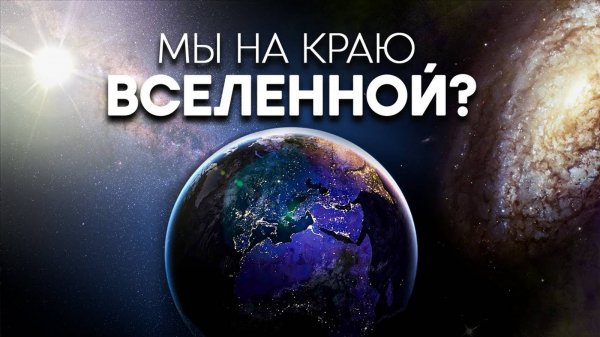 4 факта о космосе, которые я хотел узнать раньше