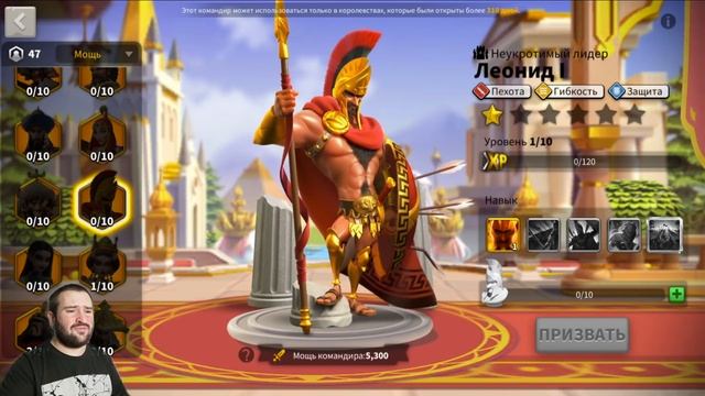 ЛЕОНИД I / ПОЛНЫЙ ГАЙД / Leonidas I / Детальный обзор на легендарного командира Rise of Kingdoms смотреть онлайн