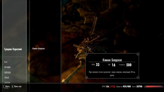 Skyrim: Последний спуск смотреть онлайн