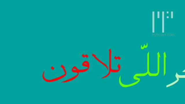 Maher Zain - Tadroon (Arabic) | ماهر زين - تدرون | Animation Lyrics Video смотреть онлайн