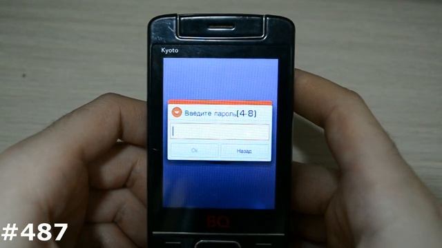 Сброс настроек Hard Reset кнопочных телефонов BQ#487 смотреть онлайн