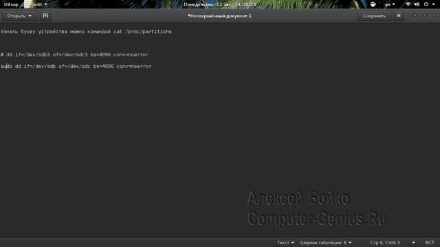 Клонирование жесткого диска в Linux смотреть онлайн