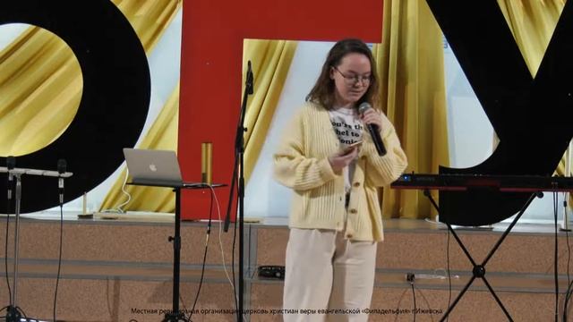 Молодёжное служение церкви «Филадельфия», г. Ижевска, 9 января 2022 года. смотреть онлайн