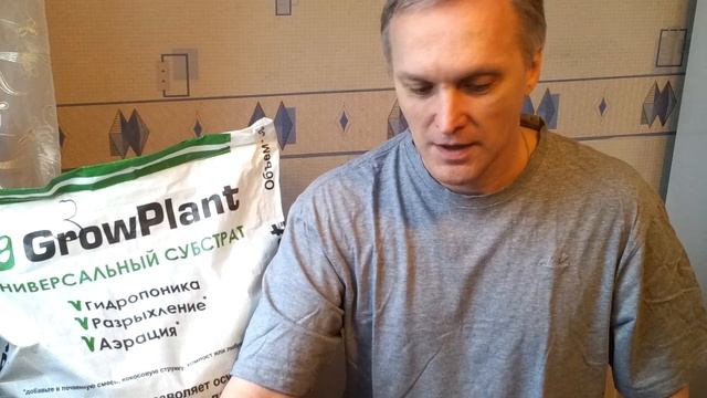 Гроуплант. Финал